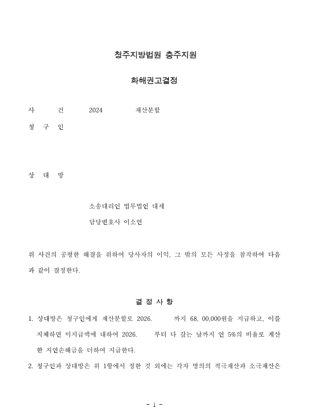 판결문
